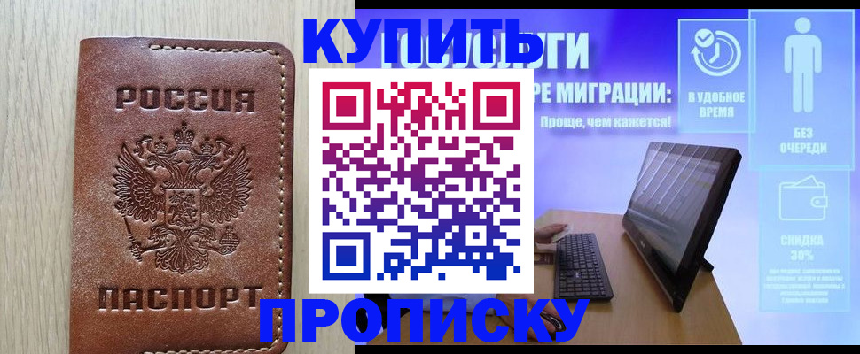 временная регистрация законно в Арамили