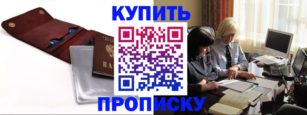 временная регистрация в квартире в Арамили