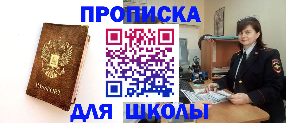 прописка поиск в Арамили