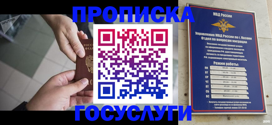 временная регистрация собственник в Арамили