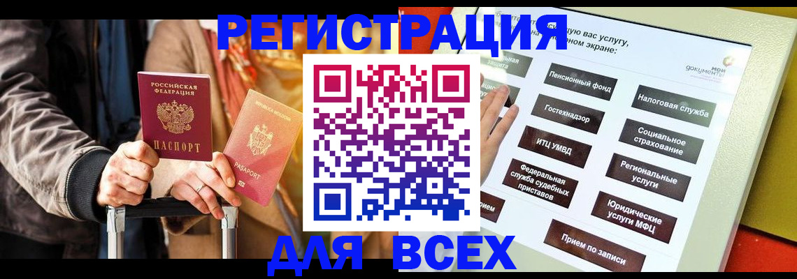 временная регистрация законно в Арамили